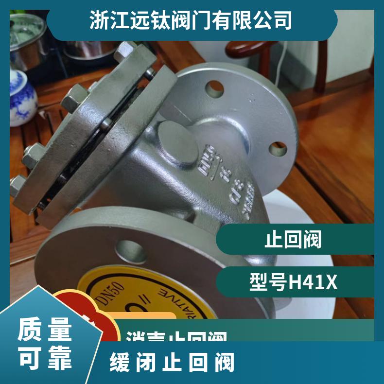 远钛 HH44X微阻缓闭止回阀 大口径消声重锤式水泵防倒流