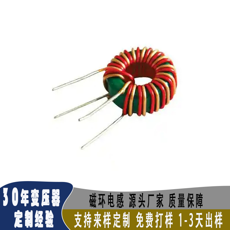 磁环电感 规格齐全 来样定制