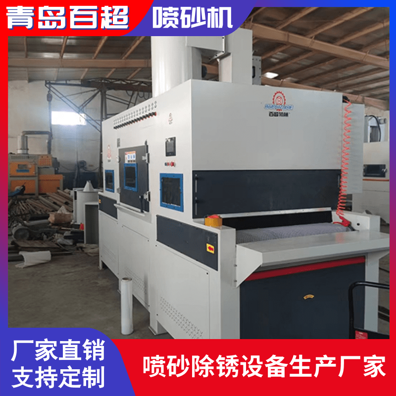 百超8810-24A喷砂机枪碳化硅外壁双面输送式喷砂设备