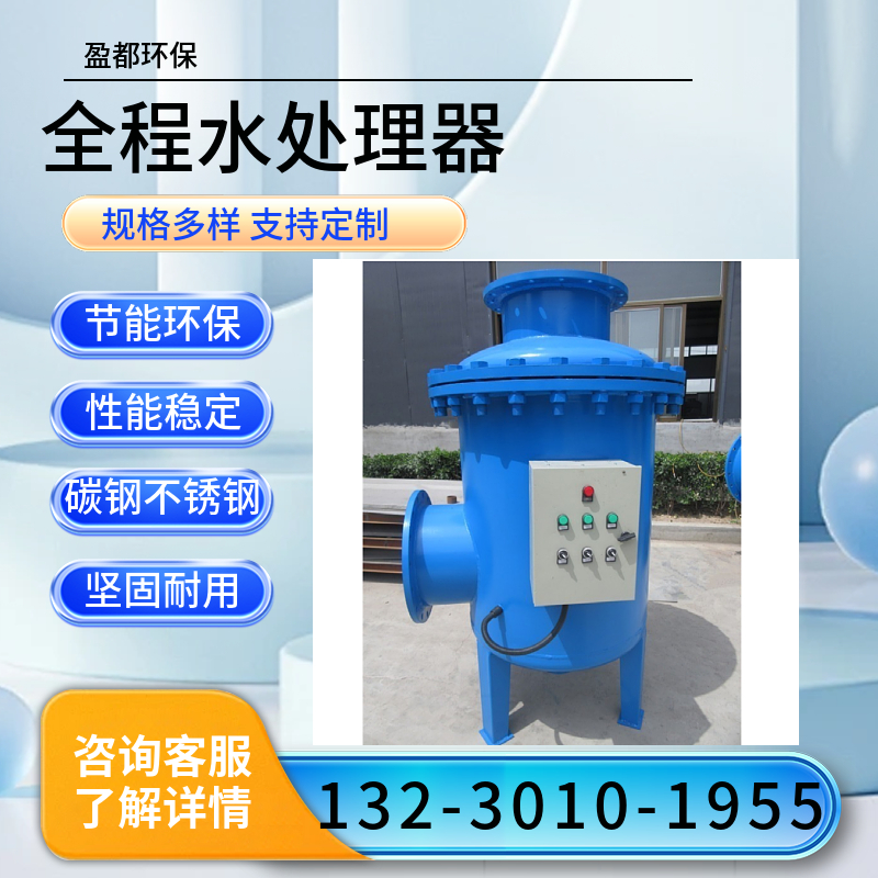 全自动加药水处理设备 锅炉采暖全程水处理仪  综合水处理设备上饶
