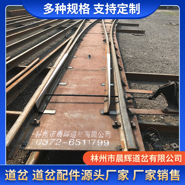 晨辉销售盾构道岔 产品性能稳定 欢迎电联