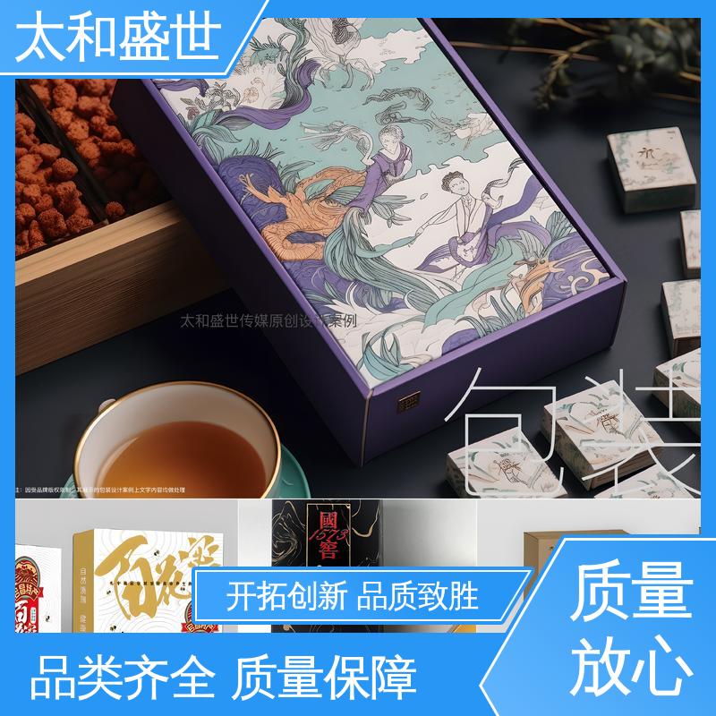 太和盛世 给生活带来便利 精品包装设计 促进品牌认知