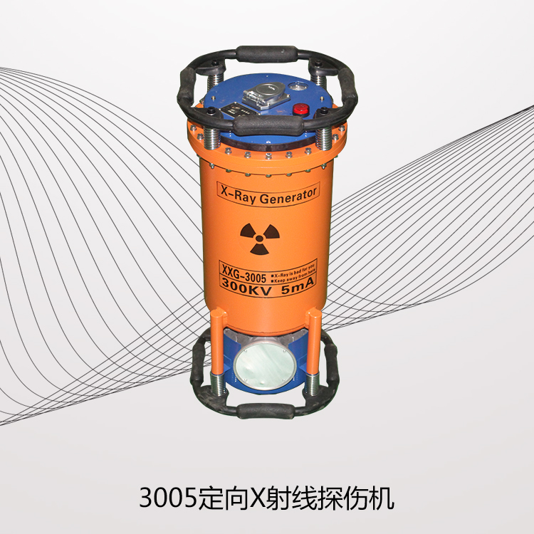 X射线便携式探伤机 射线探伤仪型号齐全