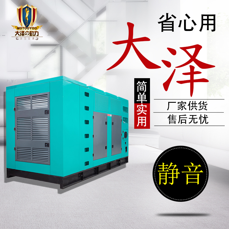 300KW发电机 大泽动力 TO320000ET 电动 300L 300000W