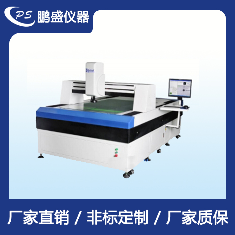 大型全自动影像测量仪