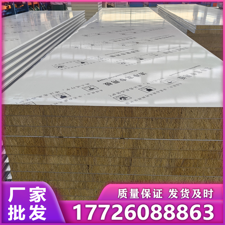 岩棉净化板1150 专业厂家