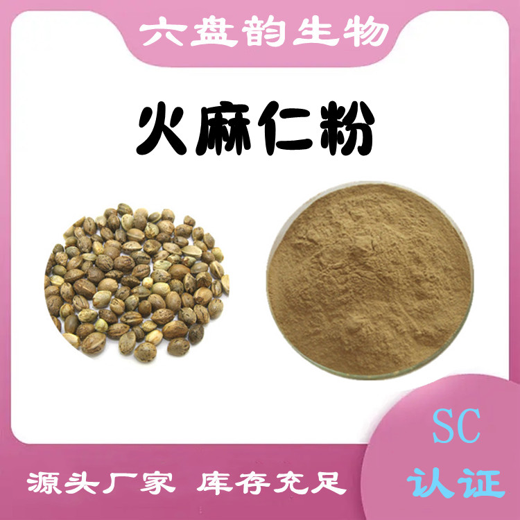 火麻仁粉  粉末细腻 流动性好 植物原料 质量稳定 六盘韵