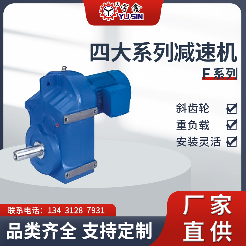 硬齿面减速机 优质选材噪音低