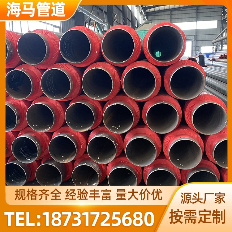 海马供应 钢套钢直埋保温管 供热管道 厂家直销