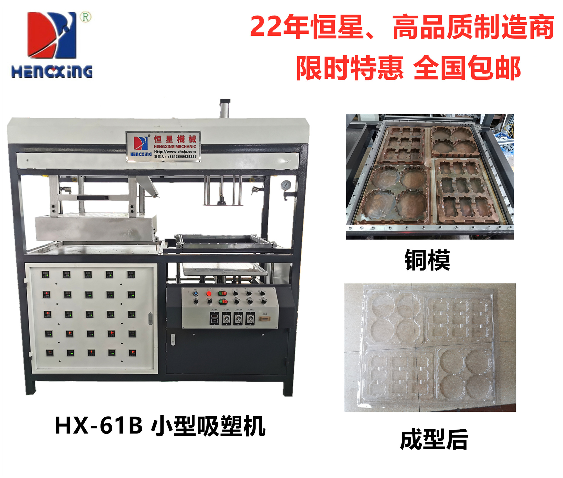 吸塑机 HX-61B小型真空吸塑机 托盘吸塑机 亚克力吸塑机