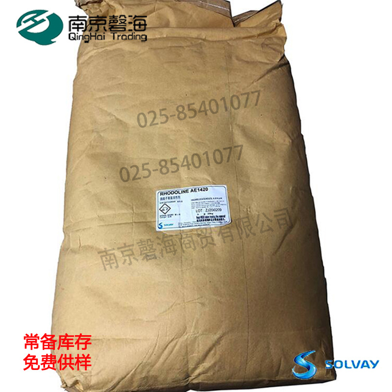 索尔维 粉末引气剂 建筑工业混凝土 砂浆用引气剂 AE 1420
