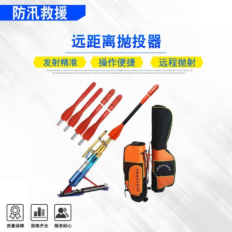 消防救生远距离抛投器水域救援绳索抛射器水陆两用气动抛绳器