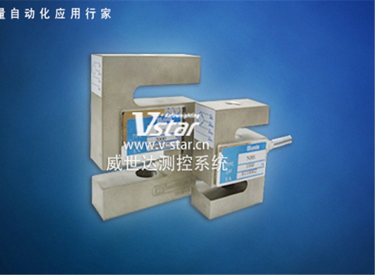 称重传感器 NBS 先进技术+精度高+速度快+稳定性强