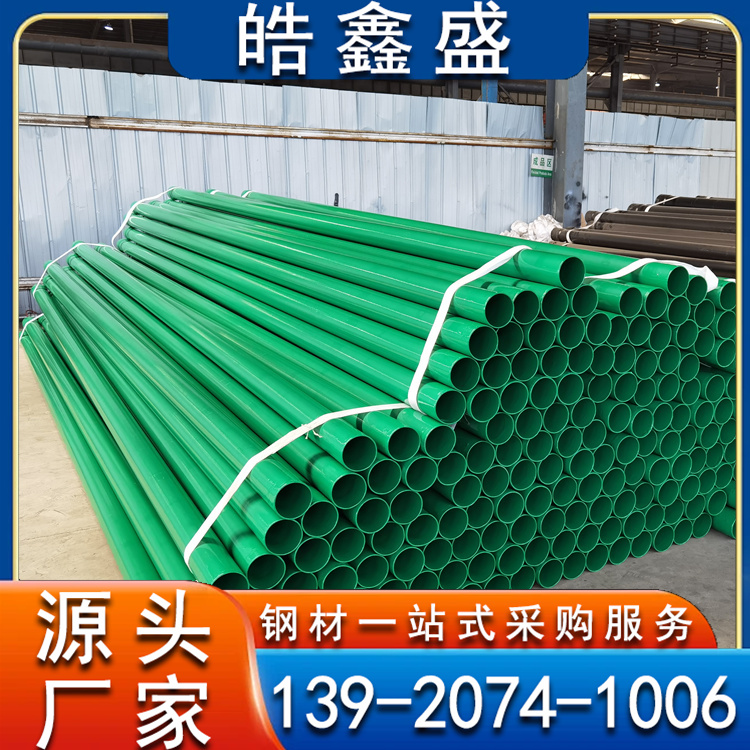 N-HAP热浸塑钢管 DN150承插式过轨电缆穿线管 高强度电力管