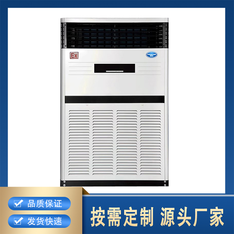 2-10P柜式空调BFKG-28Ex 生产厂家立柜式水空调 厂家直发现货