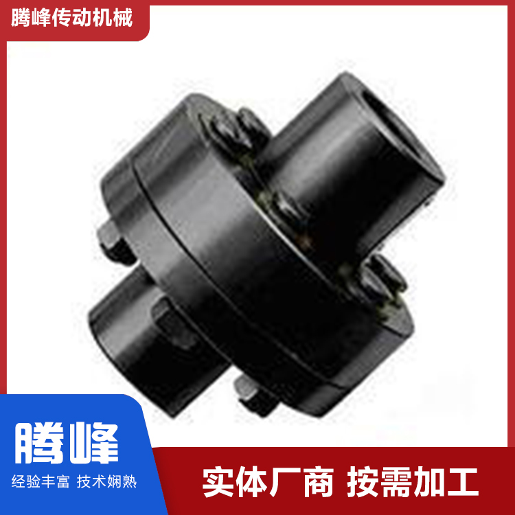 腾峰YL型凸缘联轴器 刚性GY型联轴节各种规格可定做 现货销售