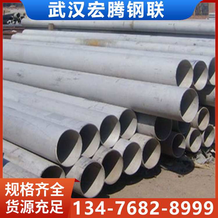 武汉不锈钢管 专营现货 304/309/316L/2205不锈钢管 保质保量