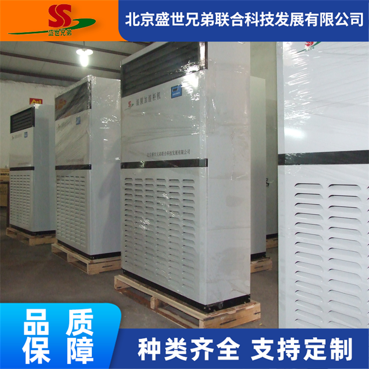 柜式无雾型湿膜加湿器 风管加湿设备 防静电抑尘 厂家供应