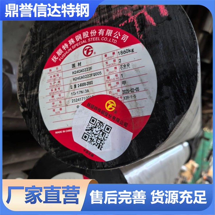 A182F1圆钢 圆棒锻圆钢锭 可切割零售