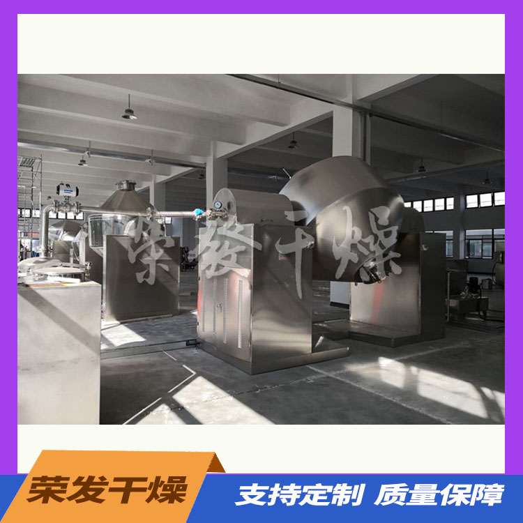 SZG系列双锥回转真空干燥机