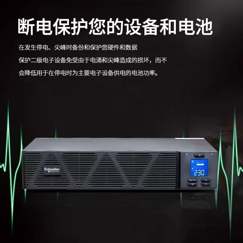 施耐德SPPM2KL