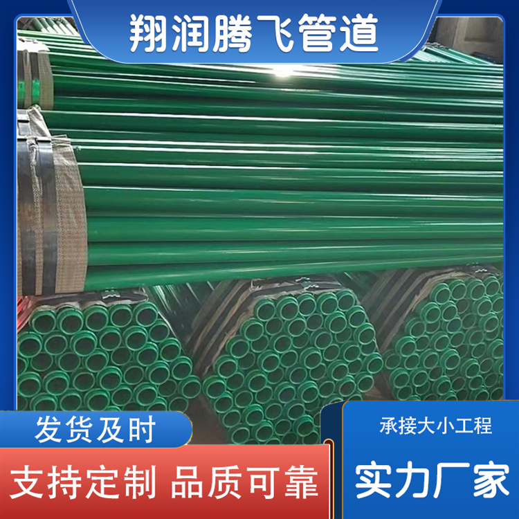 翔润腾飞管道 水利工程法兰连接管道 生产厂家