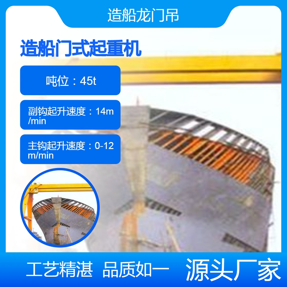 造船门式起重机公司造船门式起重机维护便捷