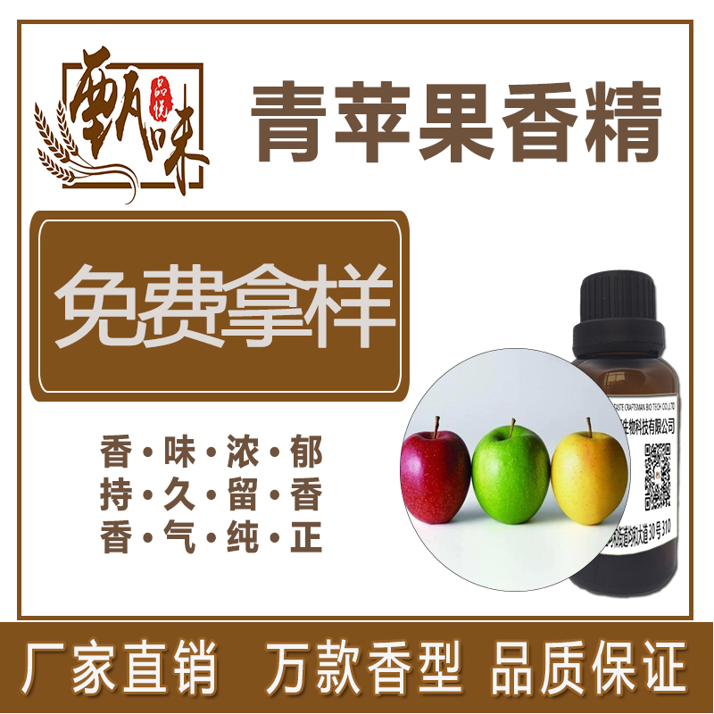 香橙香精甜橙香精