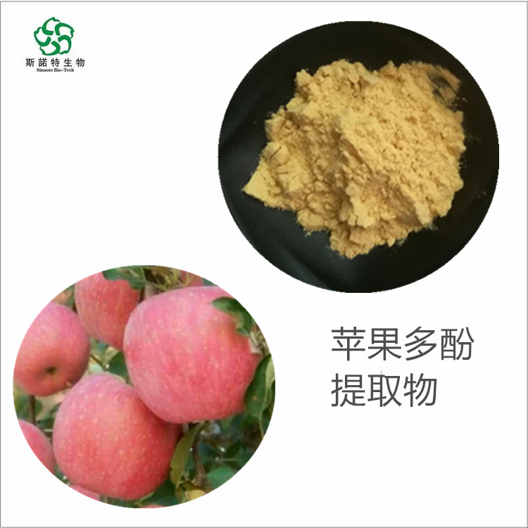 苹果醋粉 水溶性 可商检 现货库存 当天发货