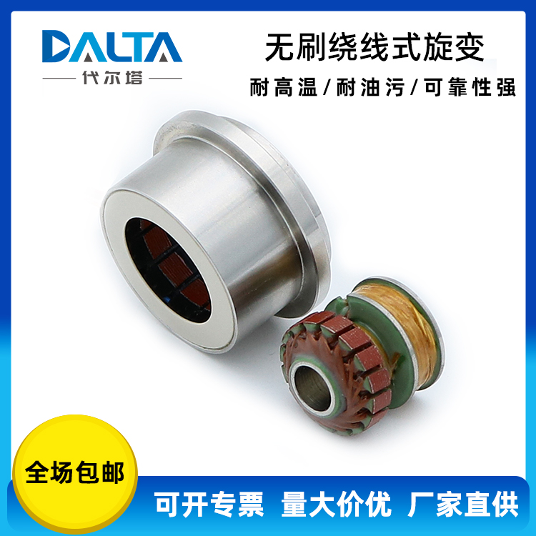 25XFW7101 无刷旋转变压器 外径25mm机座号绕线式 数控机床编码器