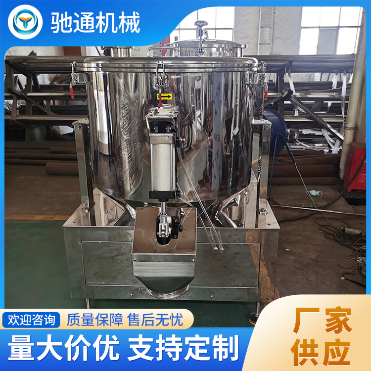 高速混合机商家