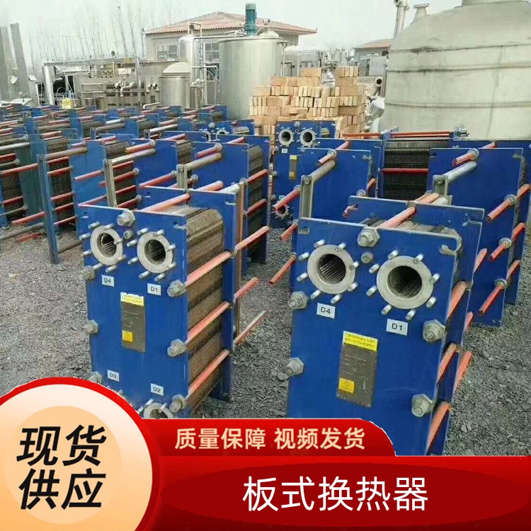 二手板式换热器专业厂家