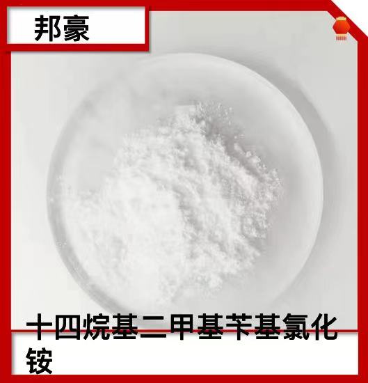 十四烷基二甲基苄基氯化铵 厂家直销
