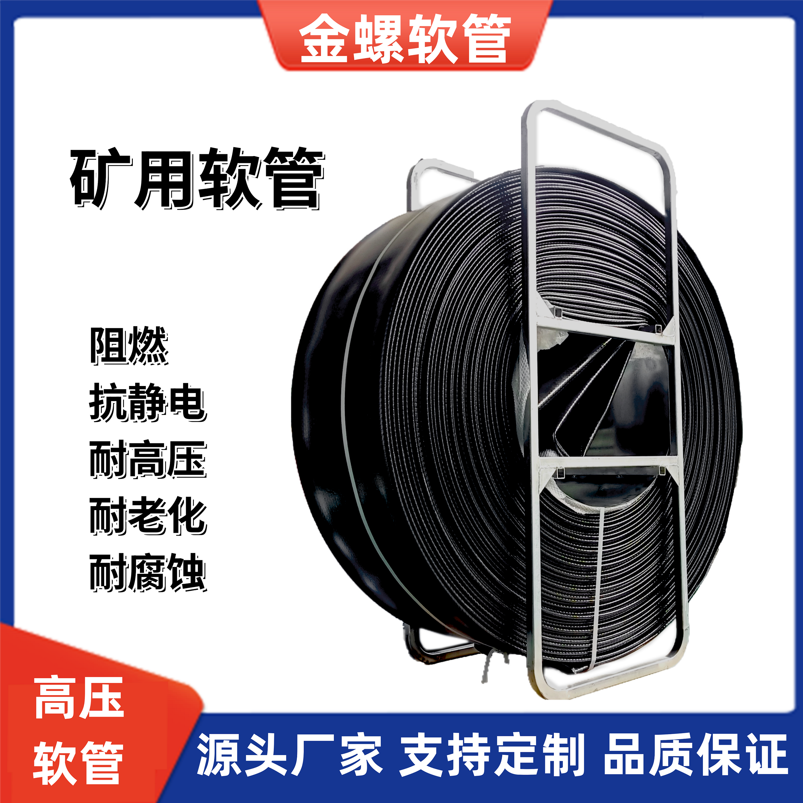 涂塑高压防爆水带 矿用排水软管 软体排水管 热塑性聚氨酯软管 抗老化