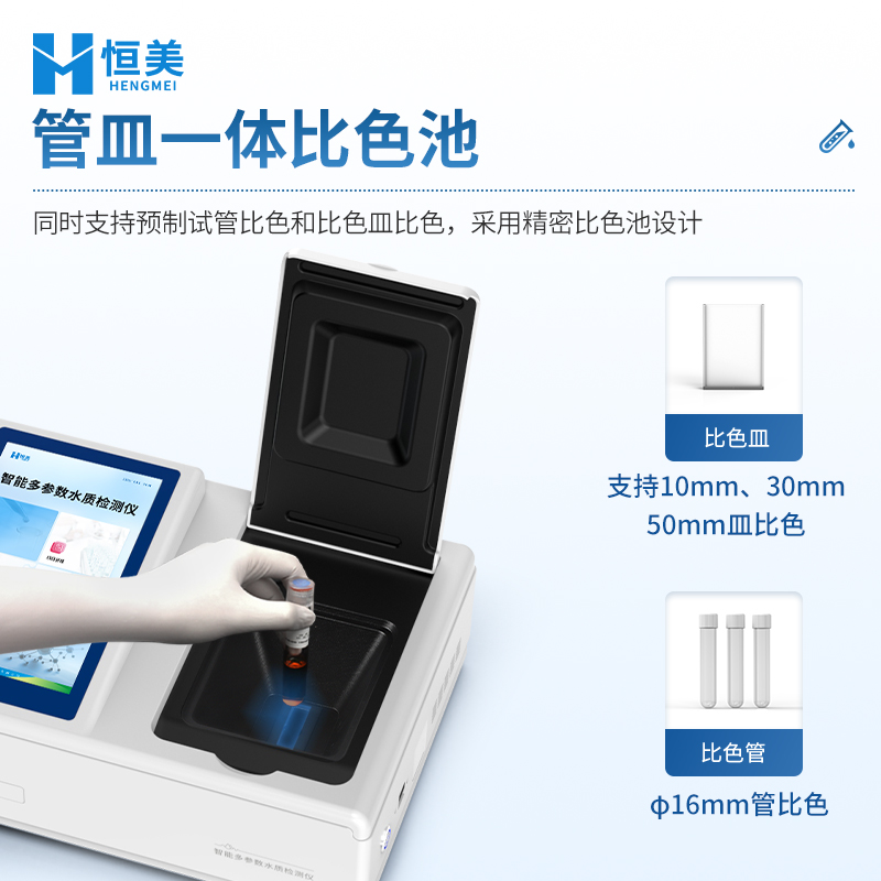 COD氨氮总磷检测仪 液晶屏幕显示