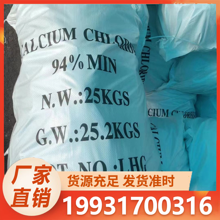 浩昌 氯化镁 质量保障