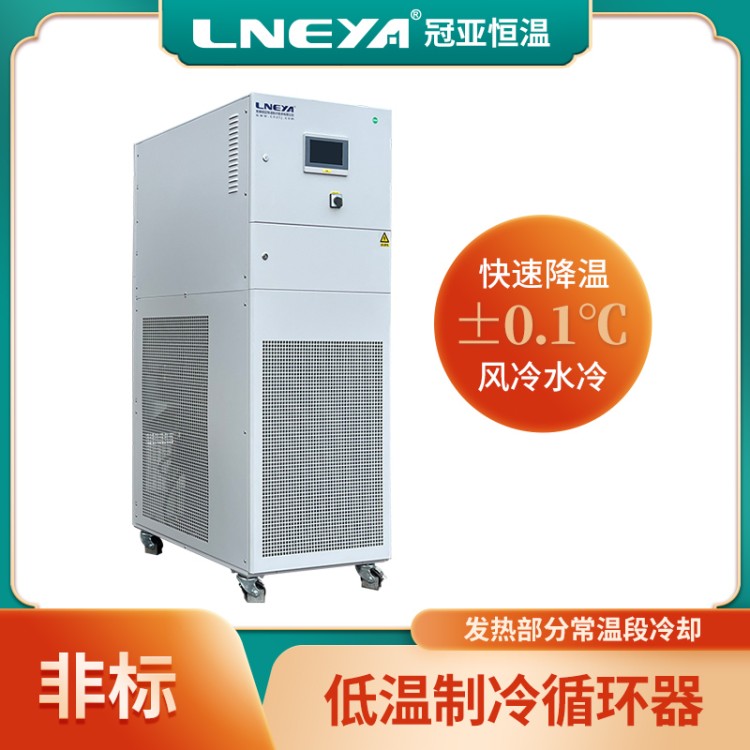 大型冷冻机 高低温热流冲击试验机 微处理器芯片测试装置chiller