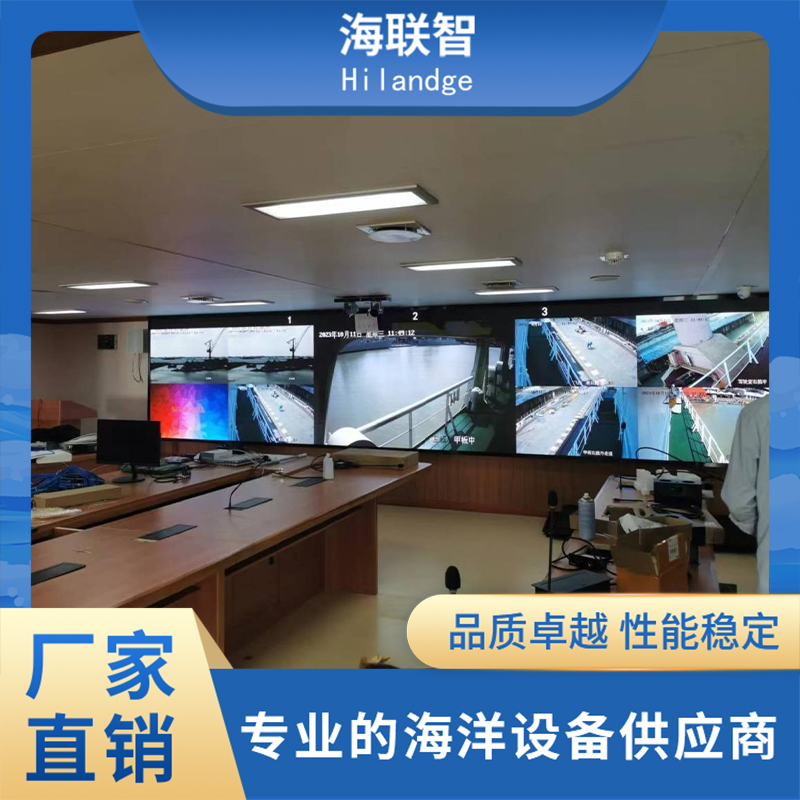 音视频调度平台 海联智 船用音视频调度系统