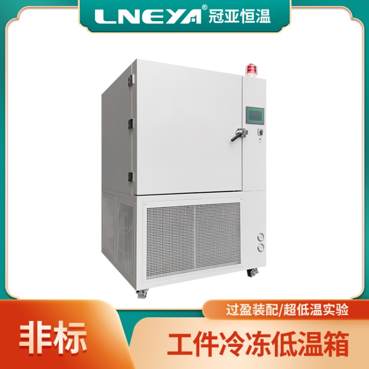 35CrMo深冷冰箱零下60压缩机制冷设备 -150℃金属冷处理
