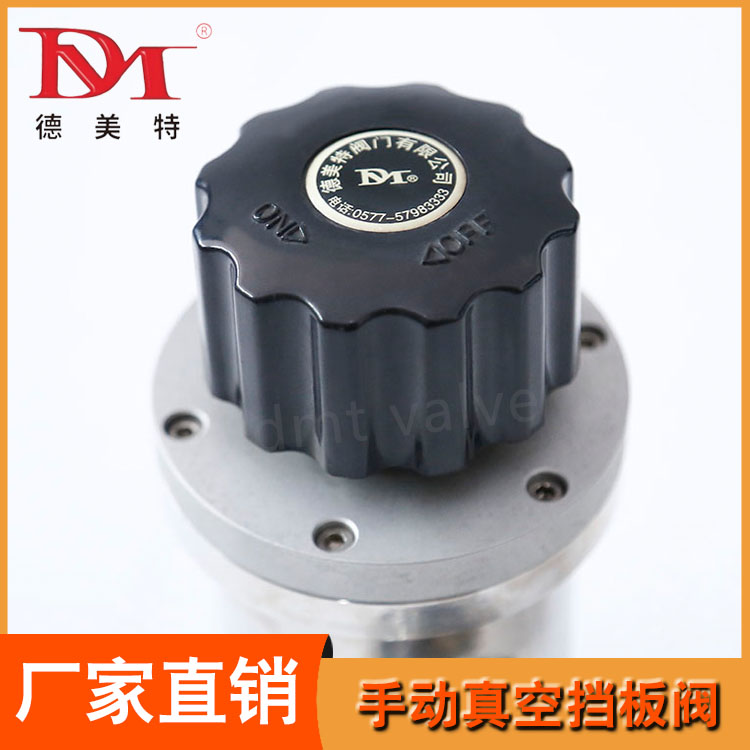 手动真空挡板阀批发价格