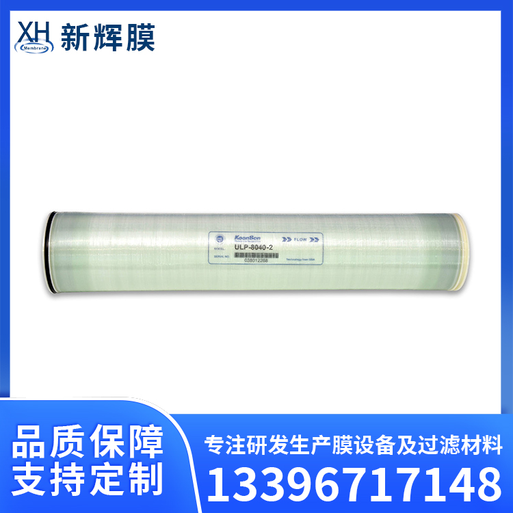 反渗透海水淡化膜 工业纯水一体化设备 自动化程度高 新辉膜