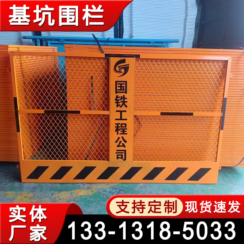 基坑围栏 工地施工可移动临边防护栏 建筑工程安全警示隔离围栏厂家定制