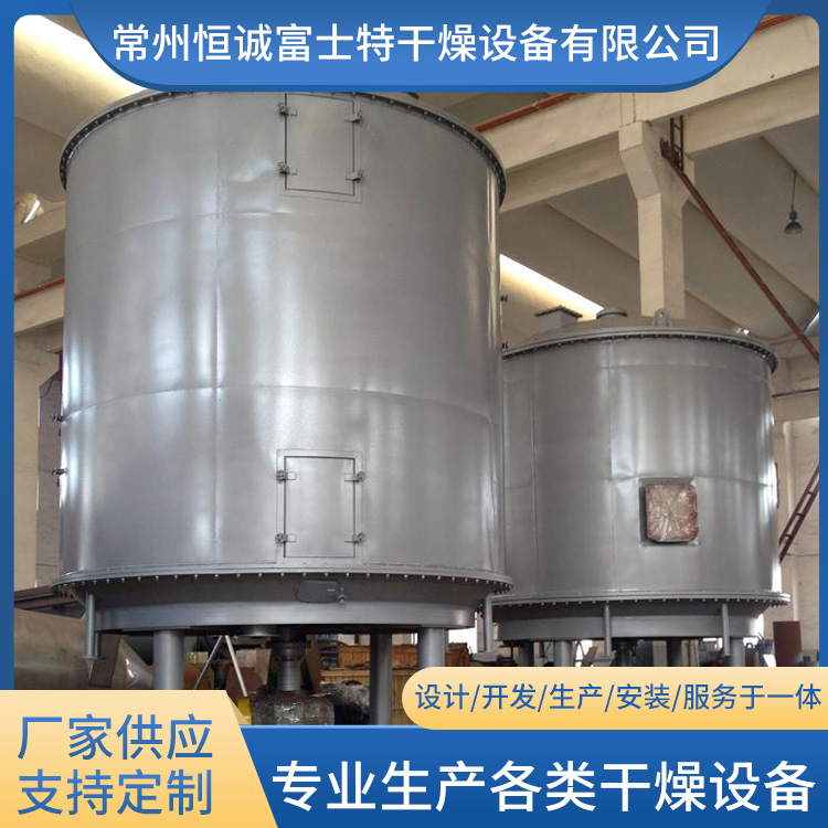 恒诚富士特 盘式干燥机  可定制  真空污泥烘干机