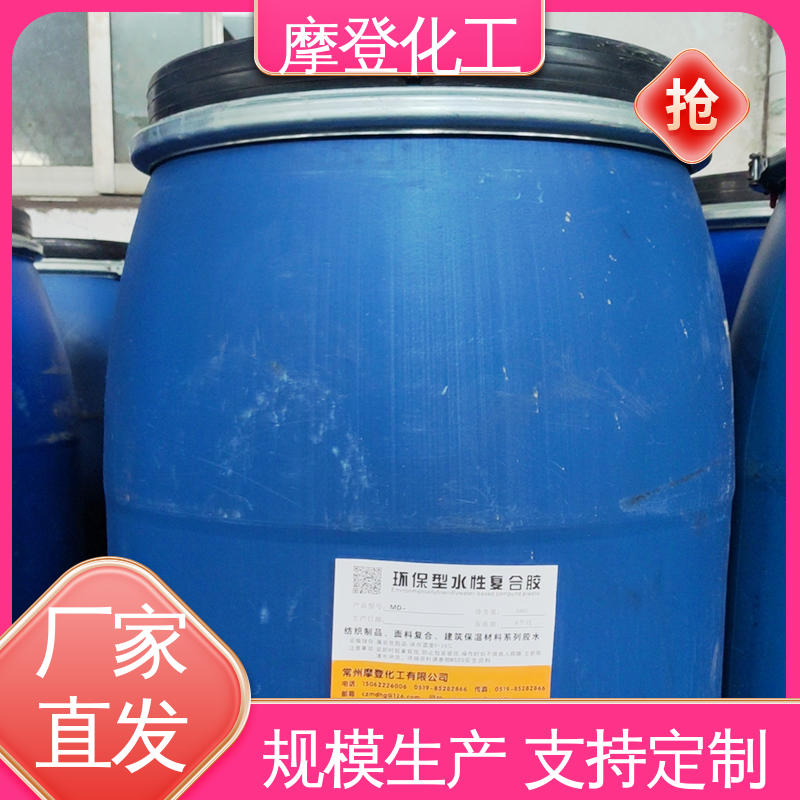 施工方便 背网马赛克胶水 耐湿热环境 摩登化工