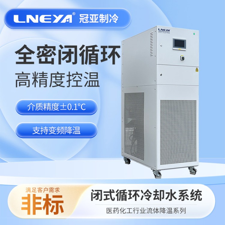 冠亚直供风冷式冷水机 乙二醇冷却水循环机 工业低温冰水机20匹
