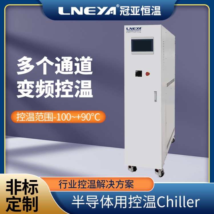 Thermal system 热流仪 高低温循环冲击机 元器件芯片冷却机组