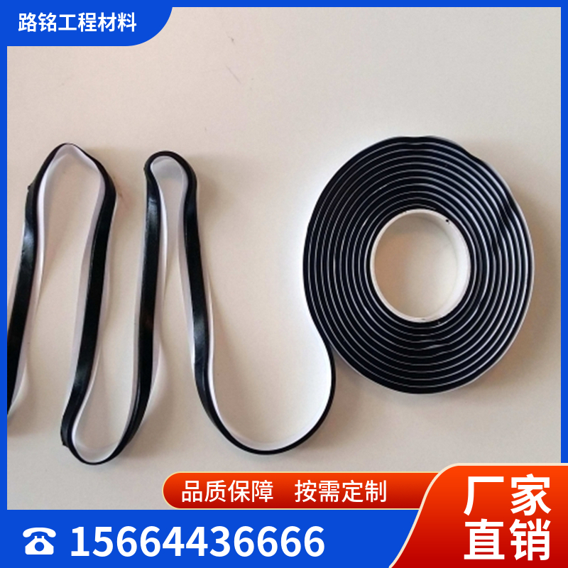 自粘型裂缝贴 厂家销售 全国现货