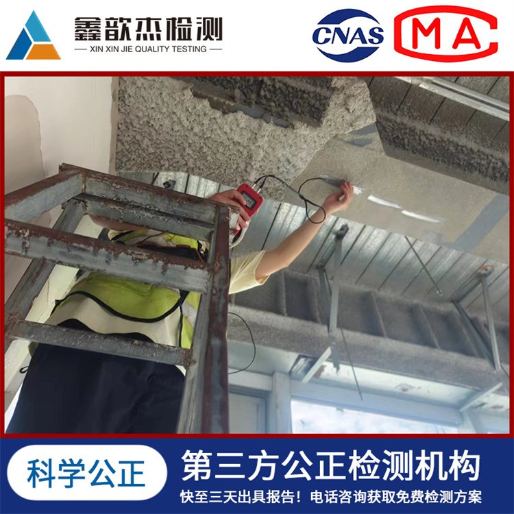 鑫歆杰 房屋抗震鉴定 保障您的生命财产安全