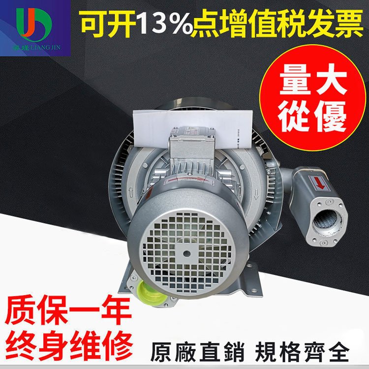 梁瑾高压鼓风机2QB 420-SHH46水产养殖高压漩涡气泵