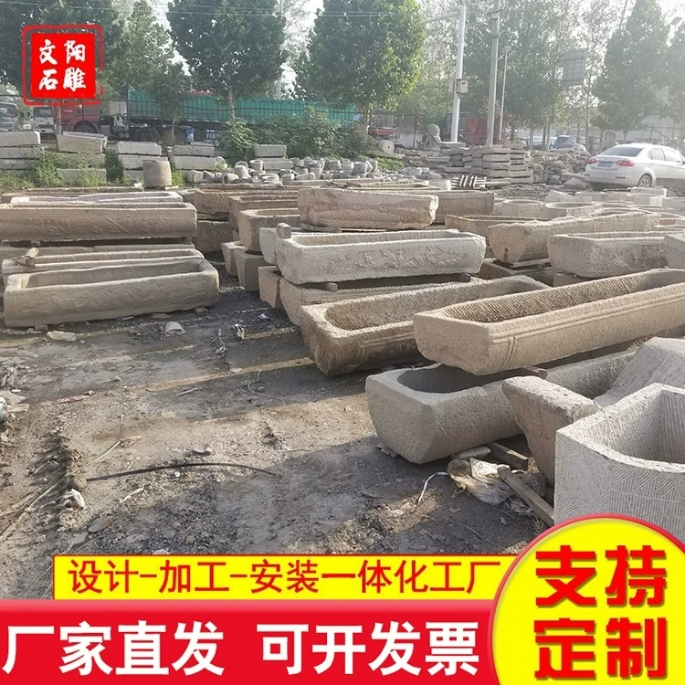 老石槽 专业生产厂家-价格实惠